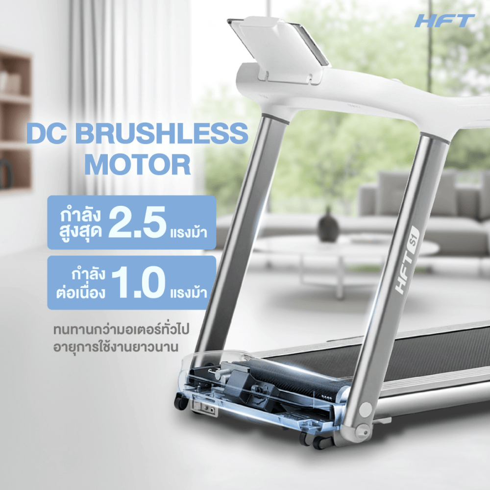 ลู่วิ่งไฟฟ้าพับได้ HOMEFITTOOLS มอเตอร์ DC 2.5 HP รุ่น S1 PLUS_4